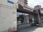Реванш (Ziny Portnovoy Street, 32), cookery store