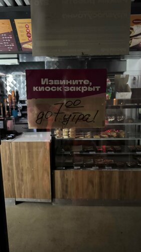 Grocery Русский аппетит, Voronezh Oblast, photo