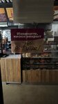 Русский аппетит (Voronezh Region, Kashirskiy rayon, Kolodezyanskoye selskoye poseleniye, posyolok Kolodezny, ulitsa Lenina), grocery