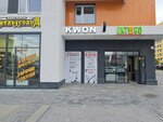 Kwon (ulitsa Akademika Landau, 47/3) ، نادي رياضي، مجموعة