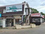 Dveri dlya Vsekh (Novorossijskaya Street, 210/1), puertas