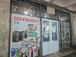 Book Market (Yerevan, Garegin Nzhdeh Square), bookstore