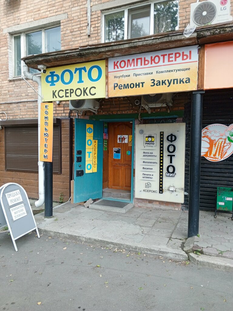 Computer repairs and services Ремонт компьютеров, Vladivostok, photo