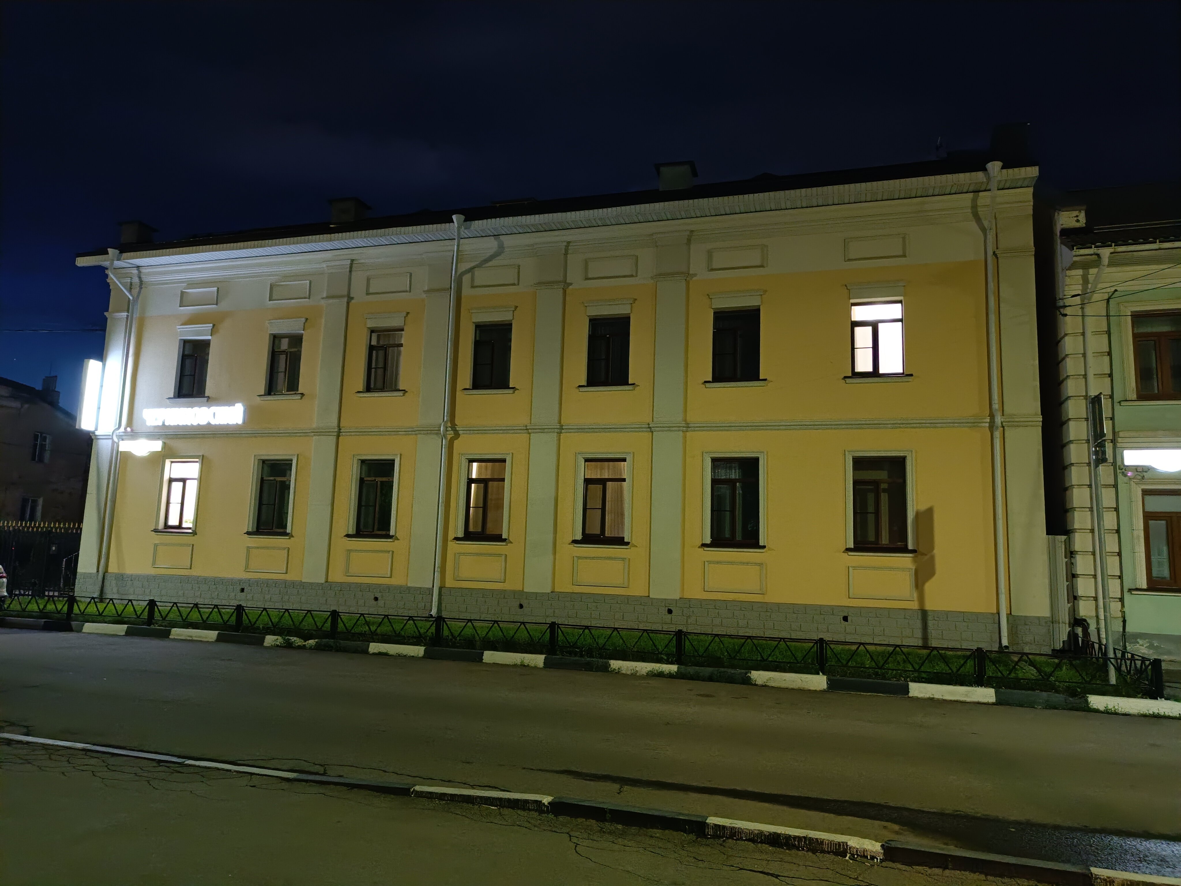 Фото Черниковский