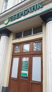Сбербанк, Красный проспект, 46 — Новосибирск