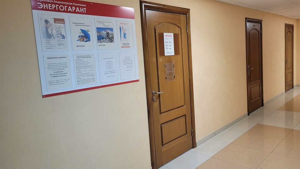 Insurance company Energogarant, Dmitrov, photo