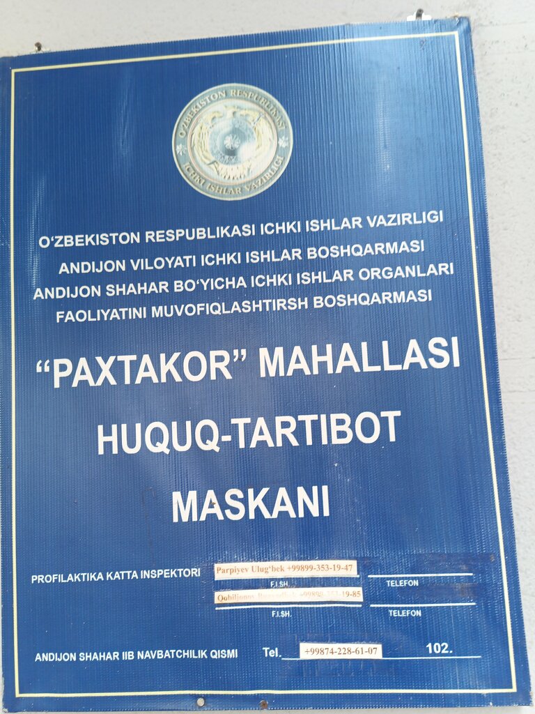 Passport and migration authorities Passport Office, Andijan, photo