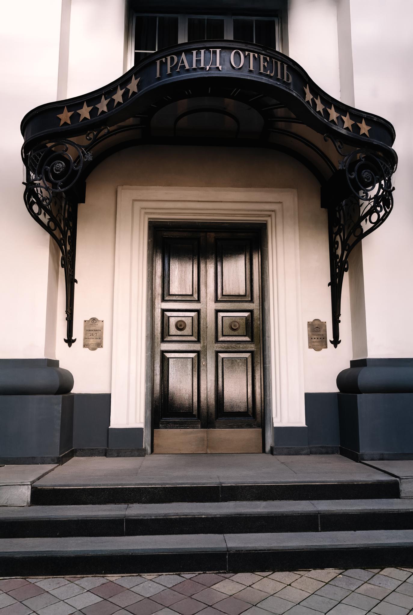Фото Гранд Отель Екатеринодар
