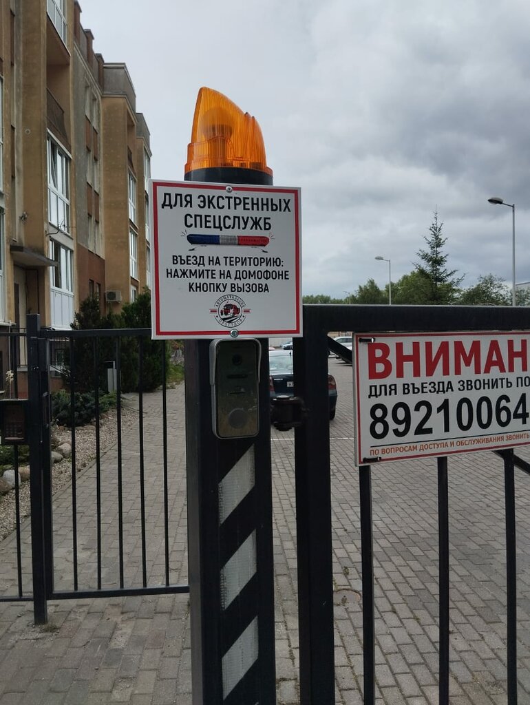 Municipal housing authority Автоматизация проездов, Kaliningrad, photo
