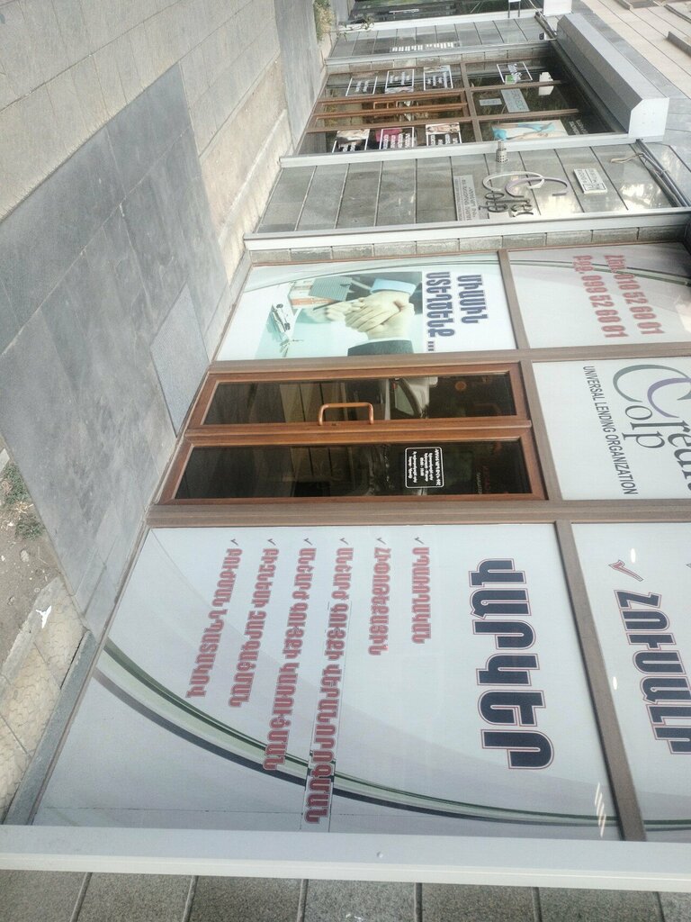 Financial consulting Կրեդիտ Կորպ, Yerevan, photo