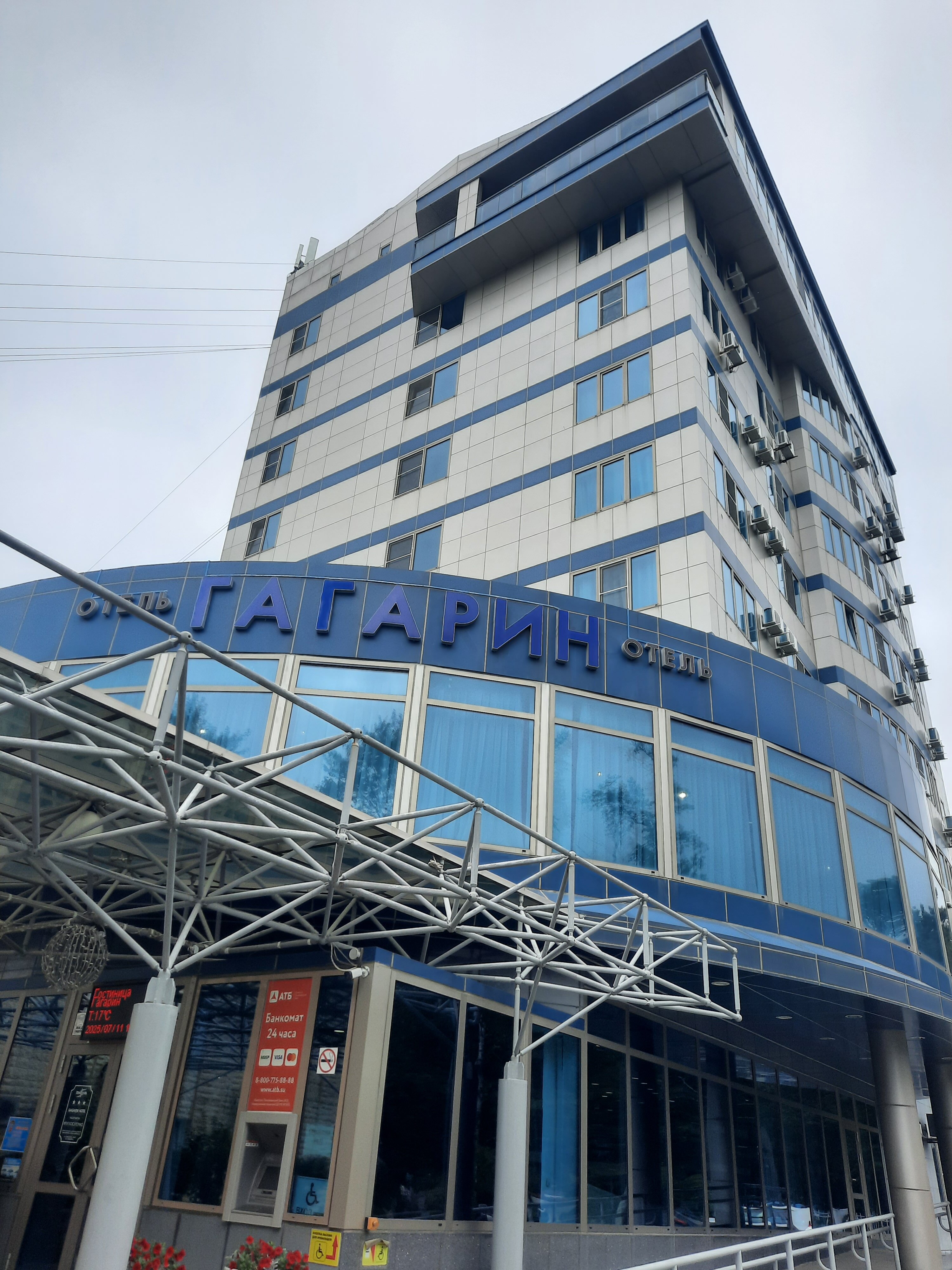 Фото Гагарин