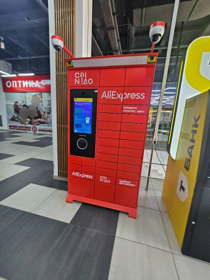 Point of delivery Цайняо, Orel, photo