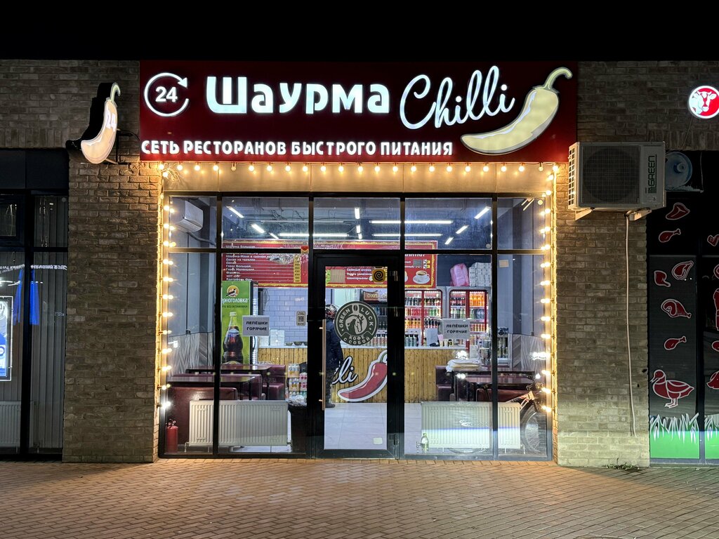 Fast food Shaurma Chilli, Krasnodar, photo