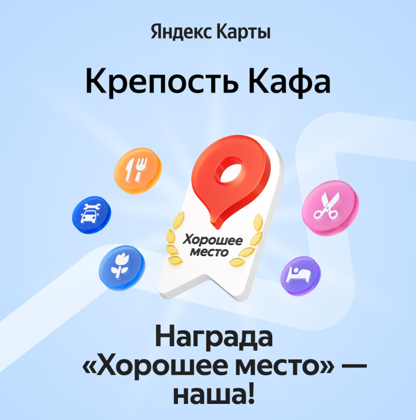 Фото Крепость Кафа