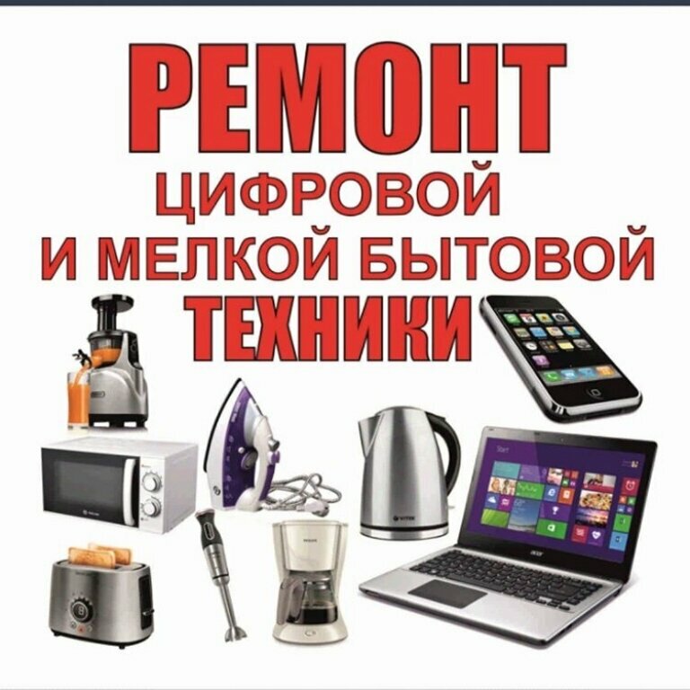 Phone repair Электрон Сервис, Myshkin, photo