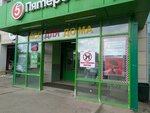 Всё для дома (Ферганская ул., 6, корп. 2), магазин хозтоваров и бытовой химии в Москве