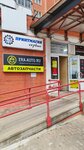 Era-Auto (Moskovskoye shosse, 49), auto parts and auto goods store
