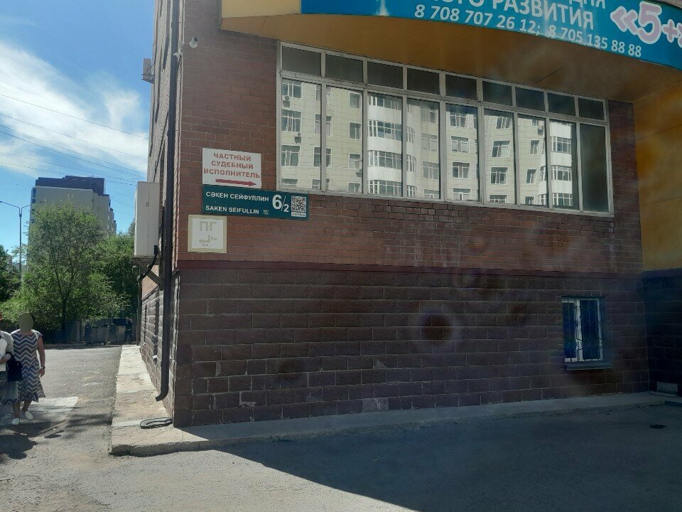 Children's developmental center Aqyloi_edu, Astana, photo