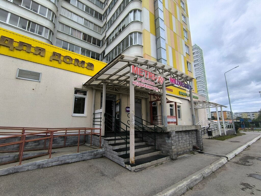 Real estate agency Metri-X, Perm, photo