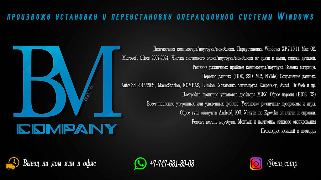 Computer repairs and services Bemcomp, Aksay, photo