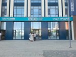 Отбасы банк (Астана, Ахмет Байтұрсынов көшесі, 16), ипотеклық агенттік  Астанада