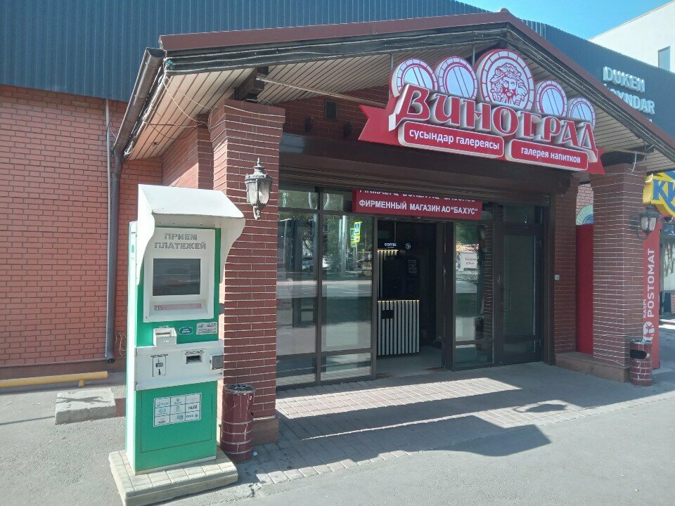 ATM Kaspi Bank, Almaty, photo