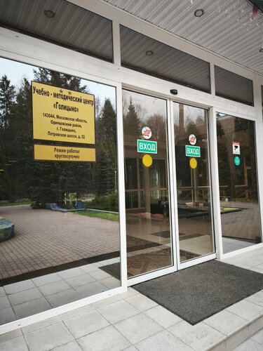 Гостиница Центр отдыха Голицыно в Больших Вязёмах