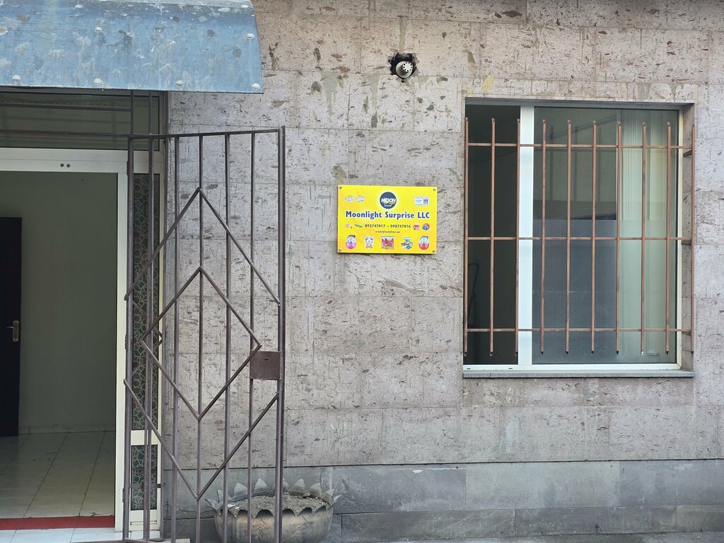 Confectionary Moonlight Surprise, Yerevan, photo