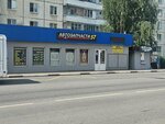 Autozapchasti57 (Parovoznaya ulitsa, 60А), auto parts and auto goods store