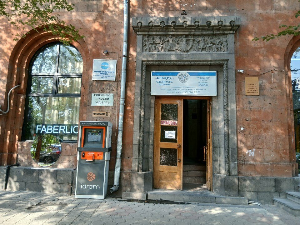 Travel agency Armari Lotus, Yerevan, photo
