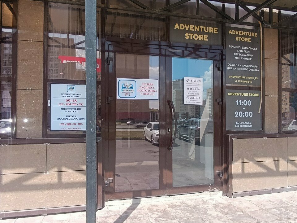 Children's developmental center Zhenischool, Astana, photo