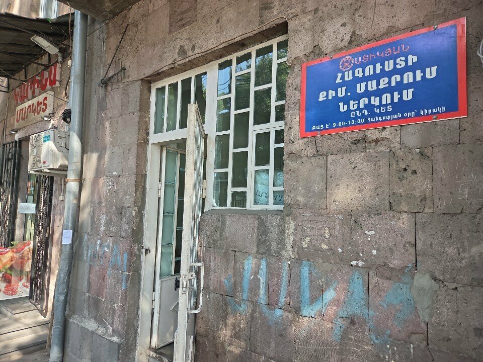 Dry cleaning Затикян, Yerevan, photo