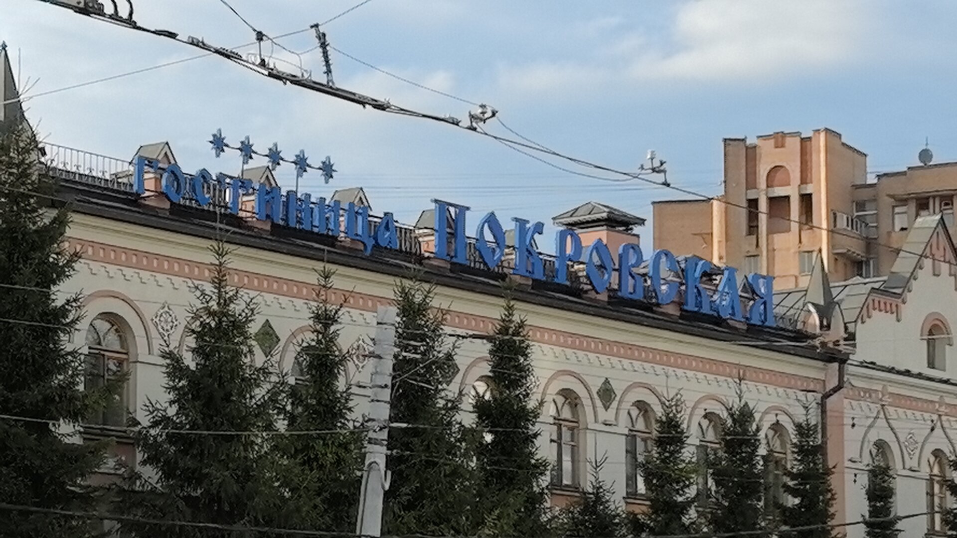 Фото Покровская