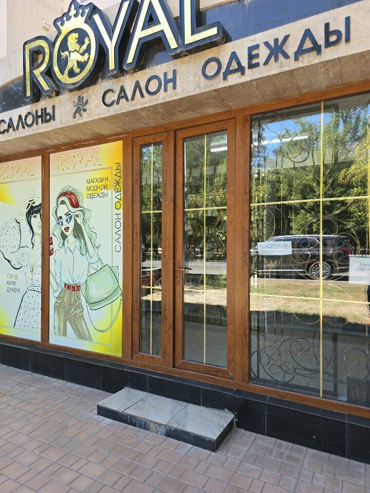 Clothing store Royal, Chimkent, photo