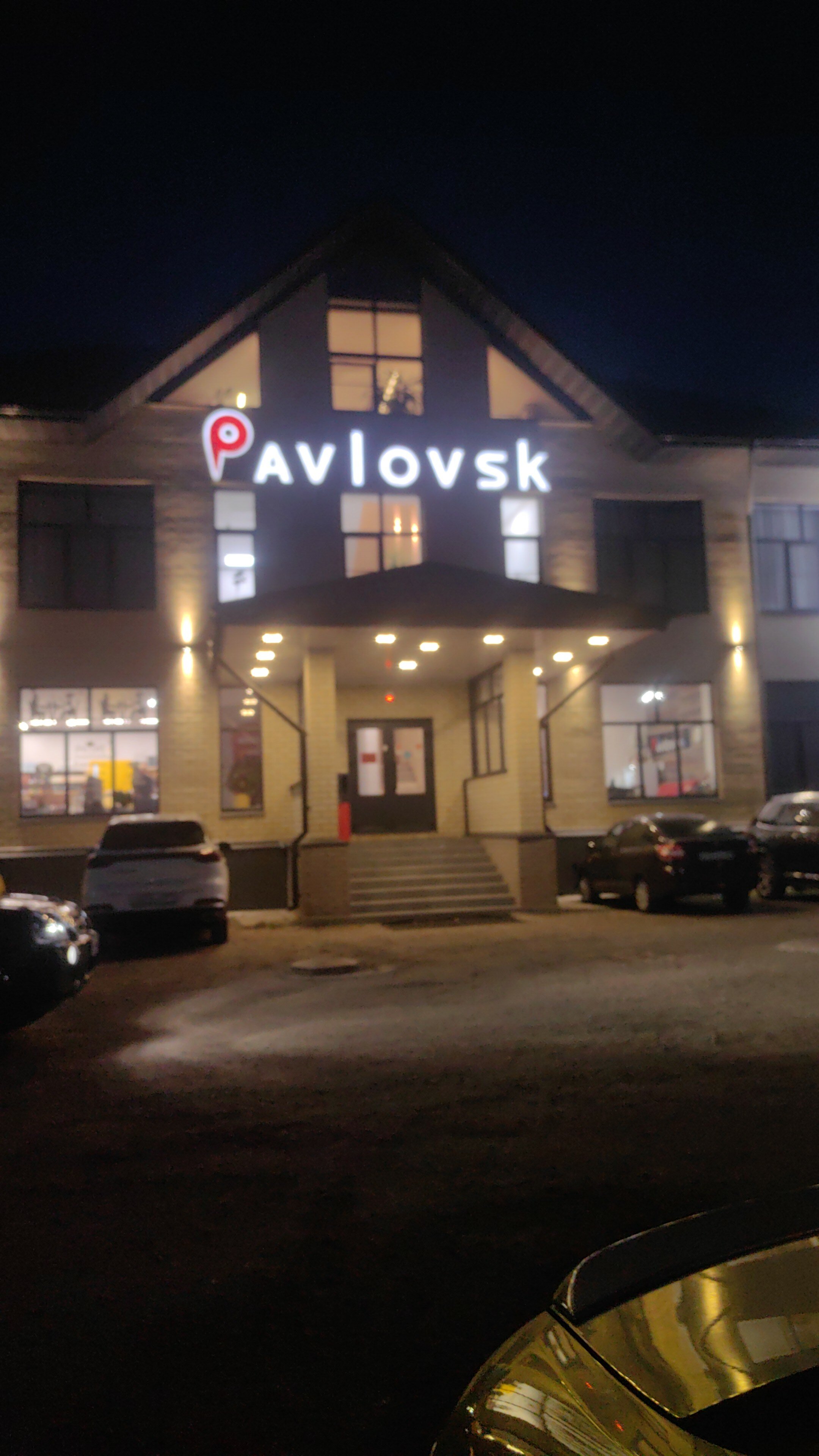 Фото Pavlovsk