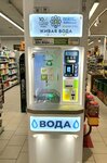 Живая вода (Gorkogo Street, 79к13), water store