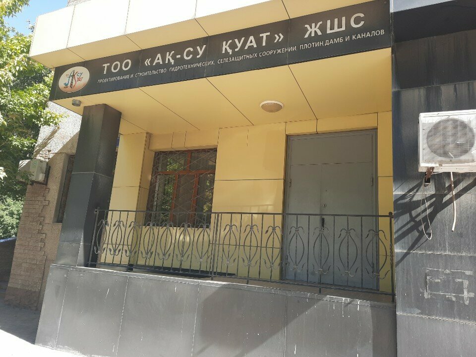 Design institute Ak-Su Kuat, Chimkent, photo