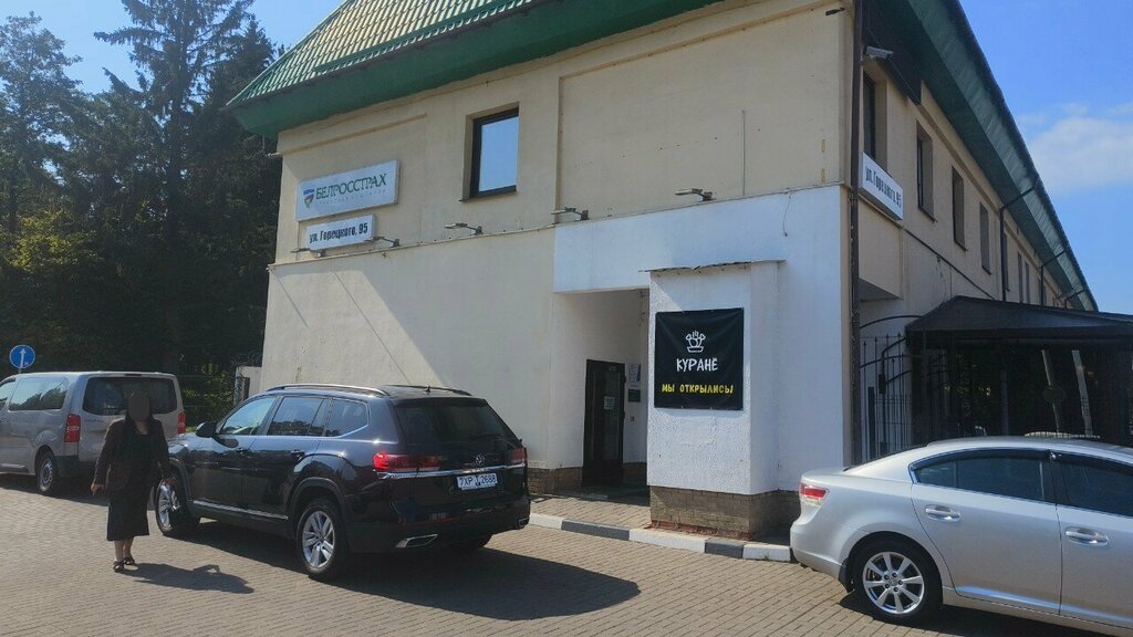 Магазин хозтоваров и бытовой химии Стретч Торг, Минск, фото