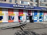 Belyi Veter (ulitsa Toraygyrova, 14), electronics store