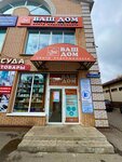 Vash Dom (Oboronnaya Street, 6), real estate agency