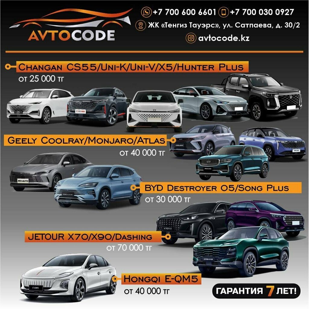 Car service, auto repair Avtocode, Almaty, photo