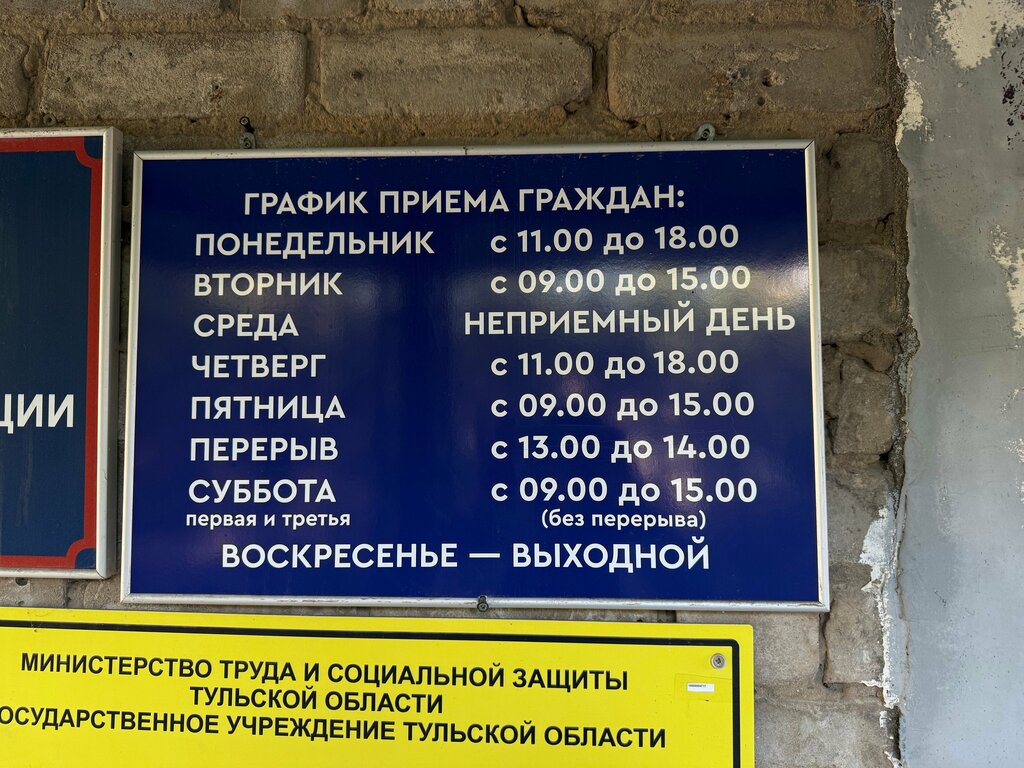 Passport and migration authorities Управление по вопросам миграции МВД России, Aleksin, photo