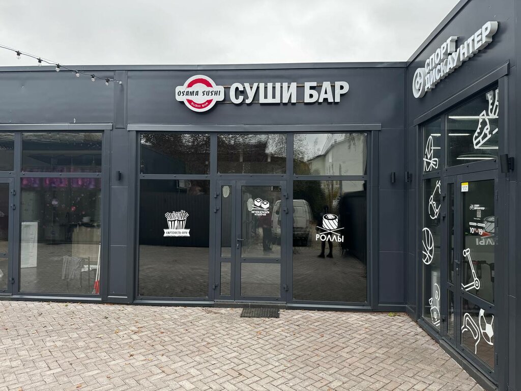 Sushi bar Osama Sushi, Pavlovskiy Posad, photo