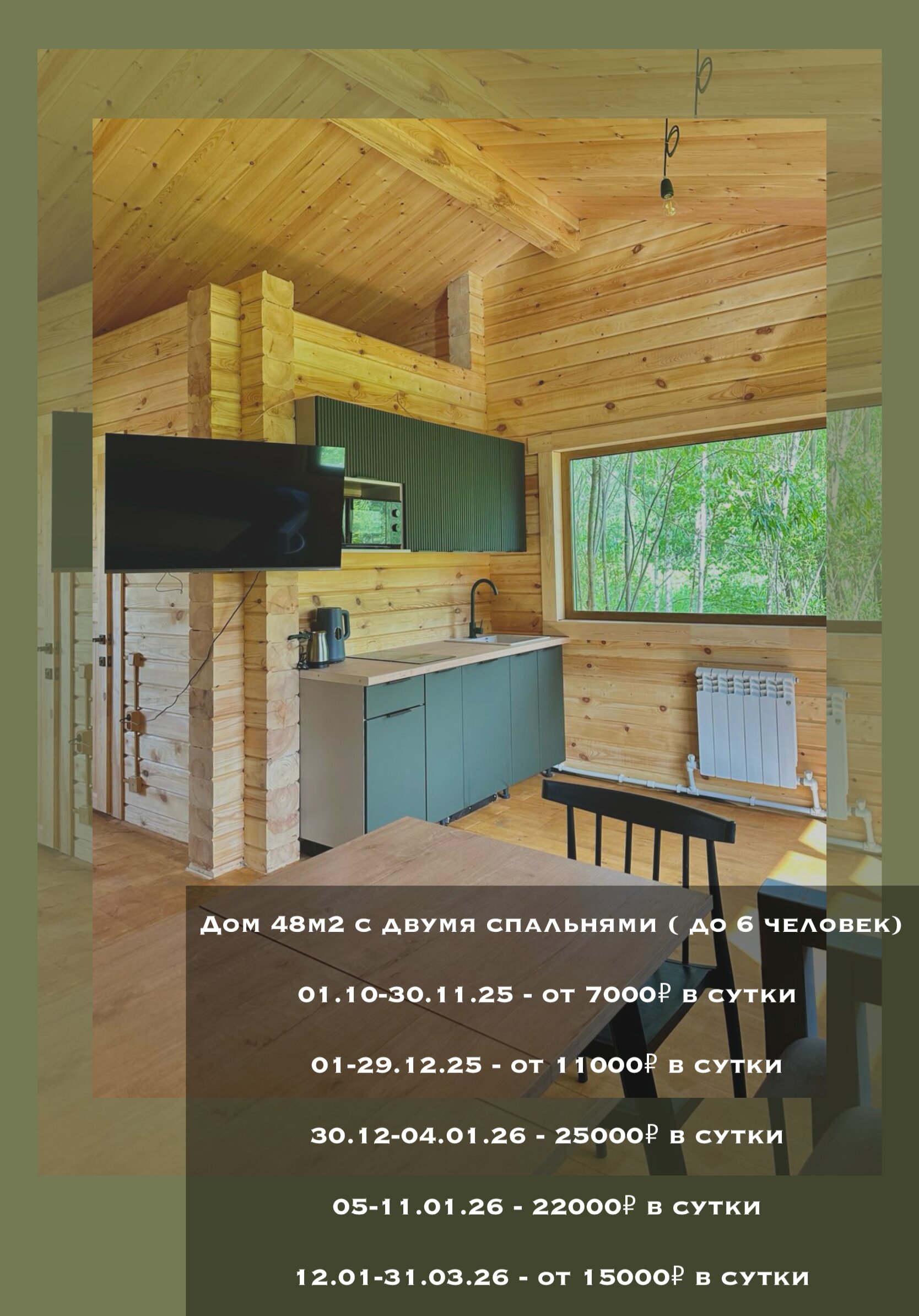 Фото Kedrov_Манжерок