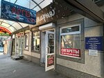 Сигареты (Vladikavkazskaya ulitsa, 28А) ، متجر مستلزمات التدخين