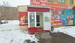 Янг (Komsomolskaya Street, 31), clothing store