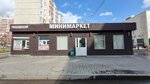 Минимаркет (mikrorayon Vzlyotka, Baturina Street, 19/3), tienda de productos