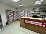 Папироска.рф (Kommunisticheskaya Street, 18А), vape shop