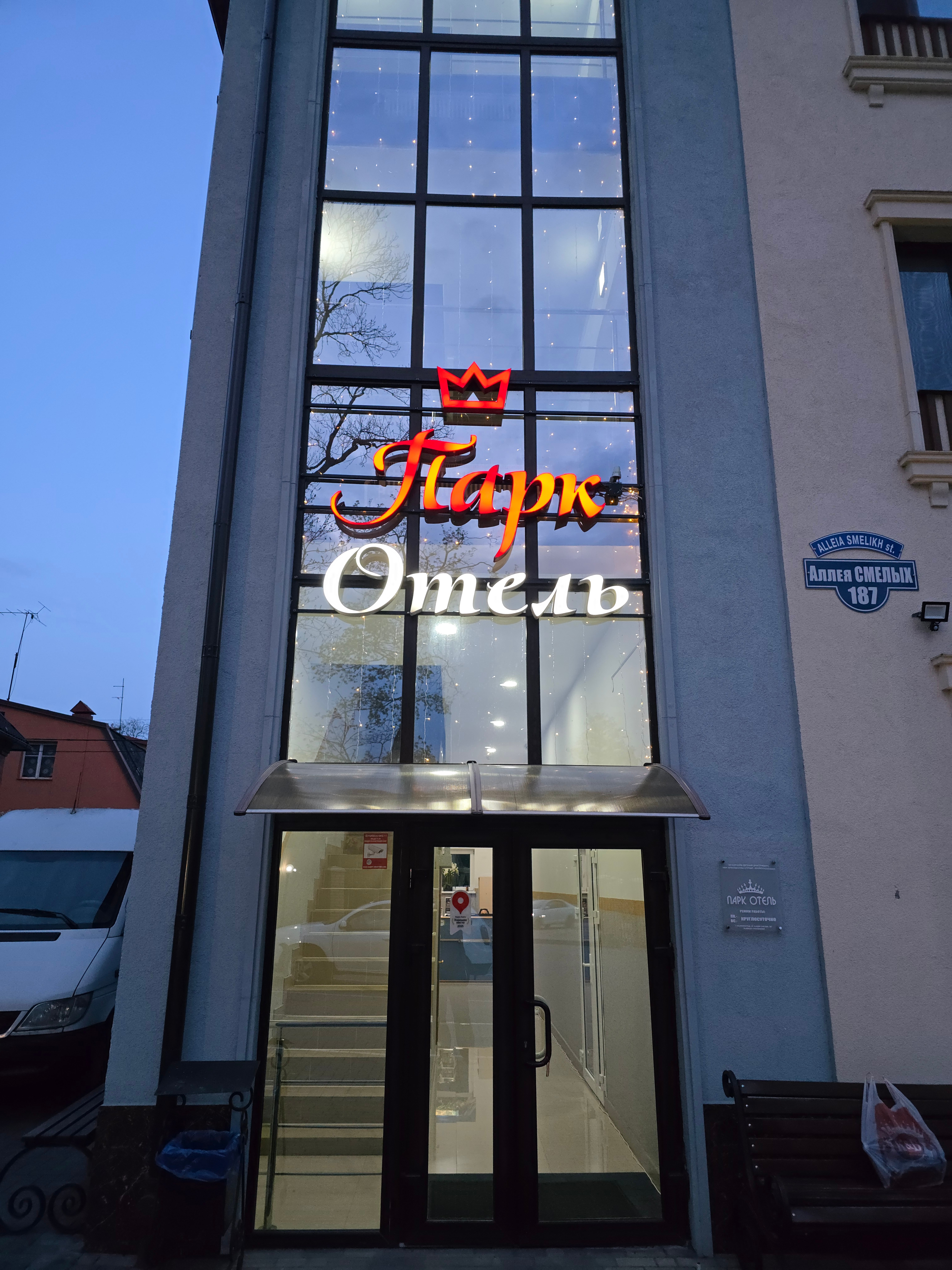 Фото Парк Отель