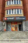 Kraft (Polyanichko street, 10) ، متجر بيع البيرة